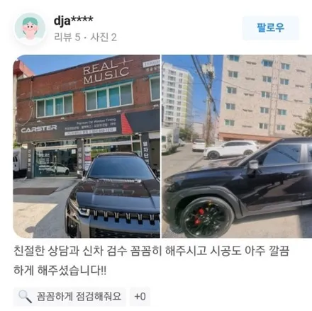 부천 신차패키지 후기 참고는 필수 / 경기 부천