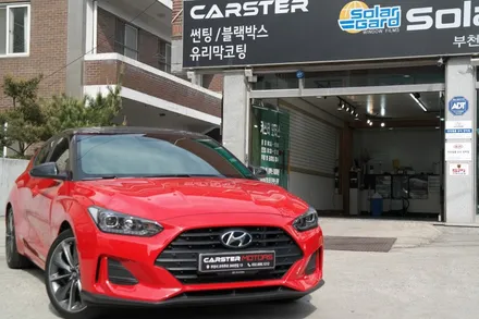 벨로스터 부천썬팅 재시공 전문점에서 드레스업 해드렸어요! / 경기 부천