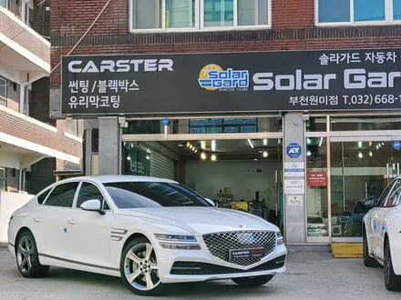 제네시스 G80 우유니화이트 색상 합리적인 신차패키지 시공 / 경기 부천