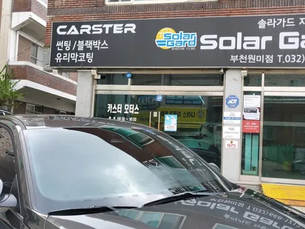 부천신차패키지 아반떼 CN7 솔라가드 효과 만점 / 경기 부천