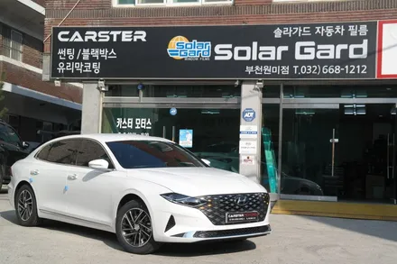 더뉴그랜저 화이트크림 색상 솔라가드와 잘어울려요! / 경기 부천