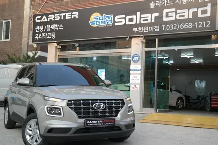 베뉴 크리미그레이 색상 신차패키지 시공기 / 경기 부천