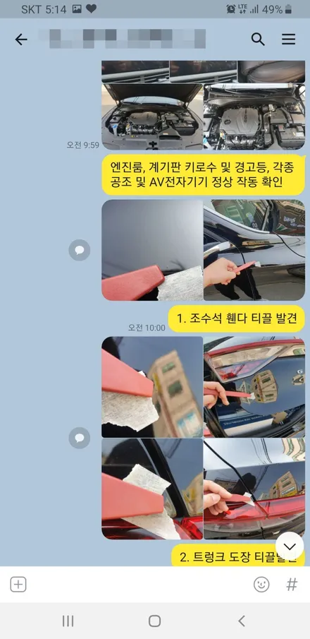 부천신차검수 전문 업체는 어떻게 진행할까요? / 경기 부천