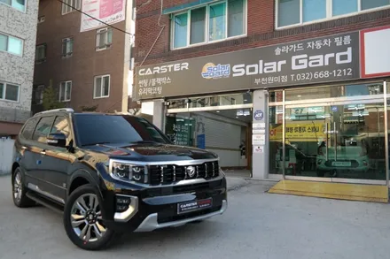 부천신차패키지 모하비 더 마스터 아무데서나 썬팅 하지 마세요. / 경기 부천