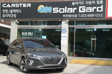 아이오닉 신차패키지 아마존그레이 색상과 솔라가드의 조합 / 경기 부천