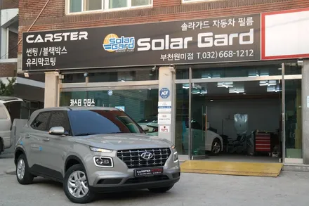 베뉴 크리미그레이 색상 신차패키지 시공기 / 경기 부천