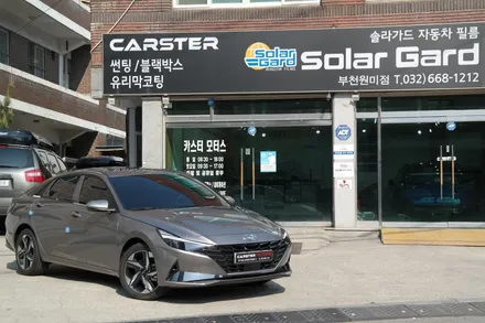 플루이드메탈 색상의 아반떼 출고 후 칼트윈RX 썬팅 시공해드렸어요! / 경기 부천