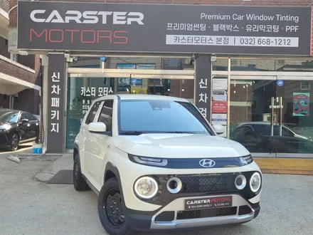 부천 글라스틴트 캐스퍼 레이니블루 청량한 감성 / 경기 부천