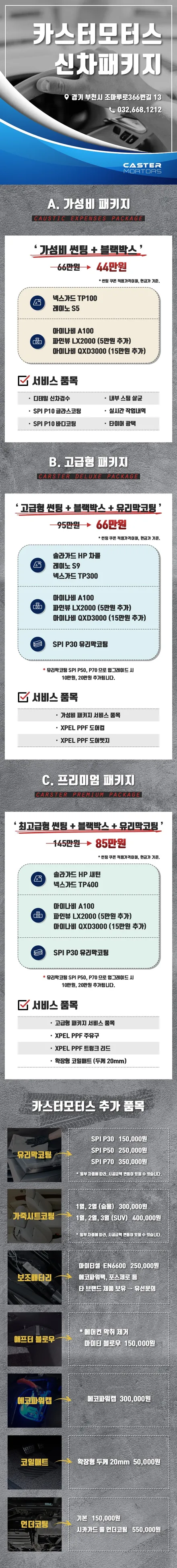 더뉴그랜저 녹턴그레이 색상 신차패키지 솔라가드 차콜, 아이나비 QXD3000PRO / 경기 부천