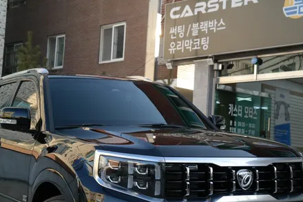 부천신차패키지 모하비 더 마스터 아무데서나 썬팅 하지 마세요. / 경기 부천