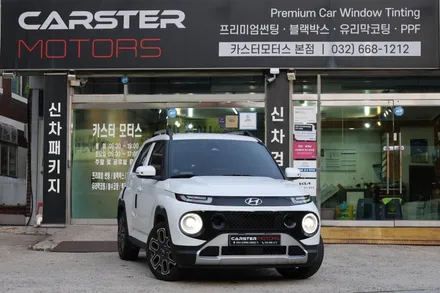 현대 캐스퍼 LED 전조등 합법 인증 제품으로 튜닝 결정 / 경기 부천