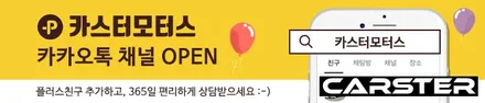 파격적인 변신을 보여준 K5 신차 출고 작업기 / 경기 부천