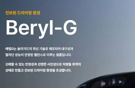 자동차 열 차단 썬팅 브랜드 농도 추천 폭넓은 선택 가능 / 경기 부천