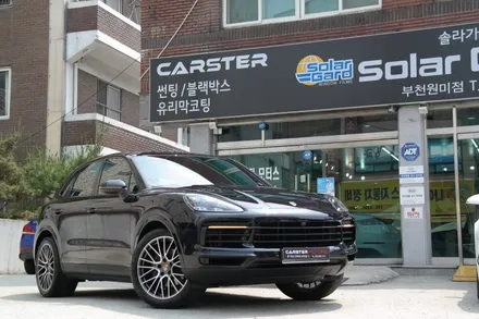 부천유리막코팅 포르쉐 카이엔 더욱 반짝이게! / 경기 부천