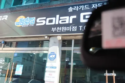 [부천 솔라가드]싼타페 TM 솔라가드 차콜/ 신차검수 *부천 카스터모터스 / 경기 부천