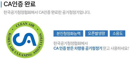 부천 튜익스 더뉴그랜저 빌트인 공기청정기 / 경기 부천