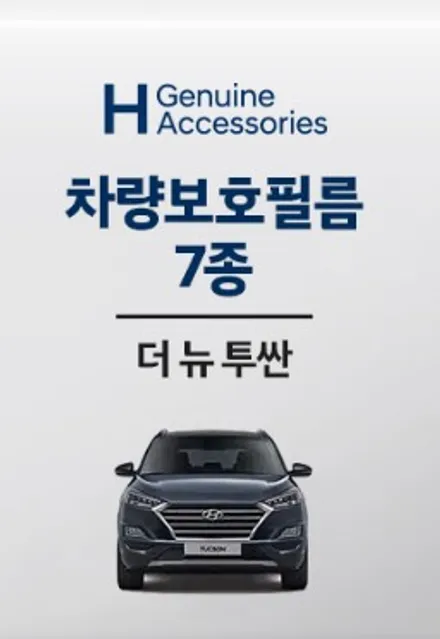 부천PPF 순정 옵션 못넣어도 걱정마세요. / 경기 부천
