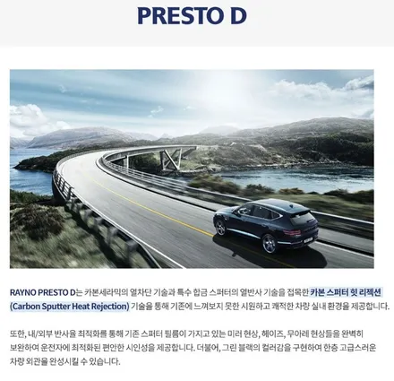 부천 레이노 S9 보다 업그레이드 된 필름을 만나보세요 / 경기 부천
