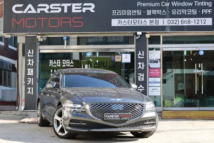 춘의 뒷유리 썬팅 뽀글이 열선 손상 없이 제네시스 G80 시공하기 / 경기 부천