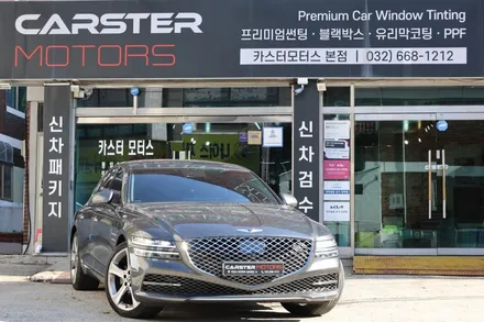 춘의 뒷유리 썬팅 뽀글이 열선 손상 없이 제네시스 G80 시공하기 / 경기 부천