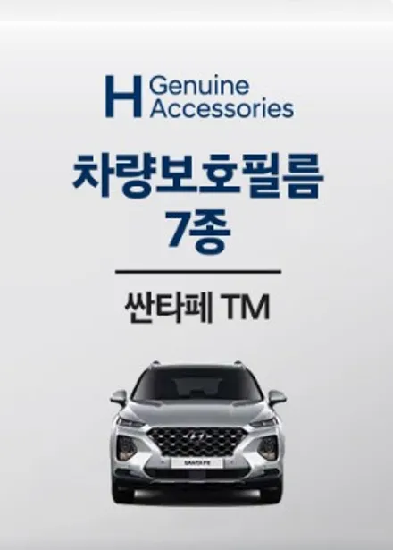 부천PPF 순정 옵션 못넣어도 걱정마세요. / 경기 부천
