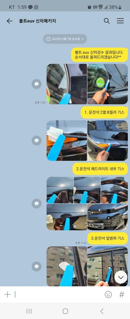 부천신차검수 볼트 EUV 내 차는 안전할까? / 경기 부천