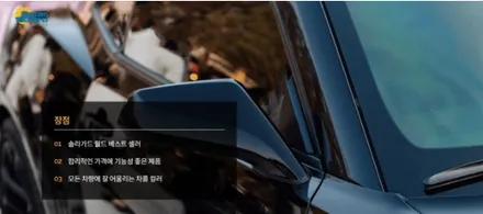부천 솔라가드 아이오닉 신차패키지 솔라가드 차콜/ 아이나비 퀀텀2 *부천 카스터모터스 / 경기 부천