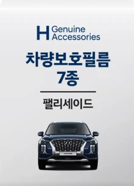 부천PPF 순정 옵션 못넣어도 걱정마세요. / 경기 부천