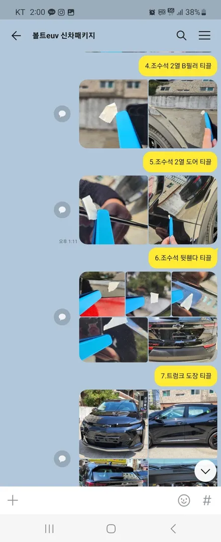 부천신차검수 볼트 EUV 내 차는 안전할까? / 경기 부천
