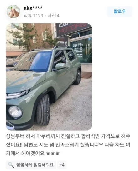 부천 신차패키지 후기 참고는 필수 / 경기 부천