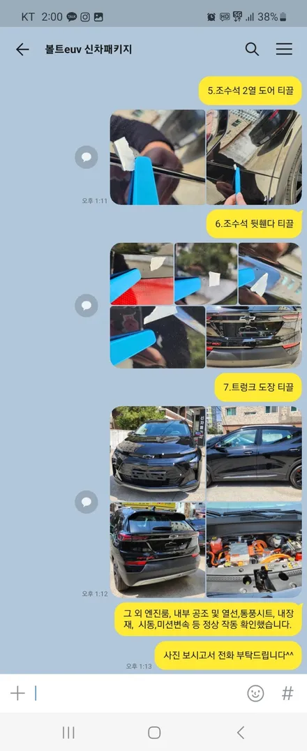 부천신차검수 볼트 EUV 내 차는 안전할까? / 경기 부천