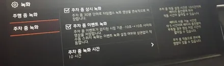 부천튜온 K7프리미어 빌트인캠 순정 보조배터리 / 경기 부천