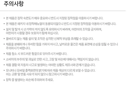 부천튜익스 쏘나타DN8 빌트인캠 순정보조배터리 / 경기 부천