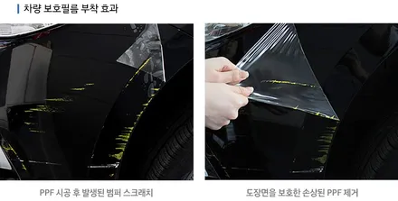부천PPF 순정 옵션 못넣어도 걱정마세요. / 경기 부천