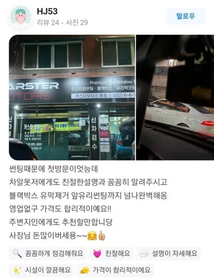 부천 신차패키지 후기 참고는 필수 / 경기 부천