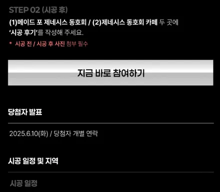 제네시스 제네핏 썬팅 무상 시공 이벤트 안내 / 경기 부천