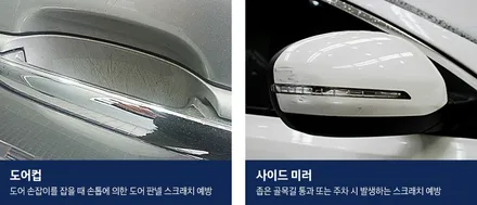 부천PPF 순정 옵션 못넣어도 걱정마세요. / 경기 부천