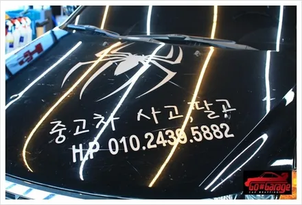 평택랩핑 안성랩핑 공도루프스킨 자동차 매매센터 데칼 작업 / 안성시 원곡면