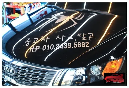 평택랩핑 안성랩핑 공도루프스킨 자동차 매매센터 데칼 작업 / 안성시 원곡면