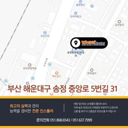 [부산휠도색][휠마스터] GV80 블랙유광 휠 도색 / 부산 해운대 송정동