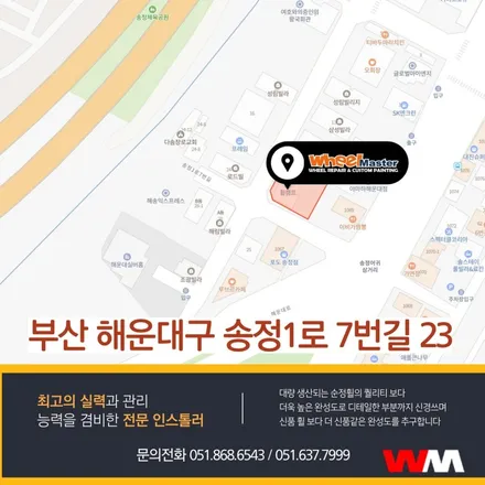 [부산휠도색][휠마스터] 랜드로버 스포츠 순정 컬러 복원 도색 / 부산 해운대 송정동