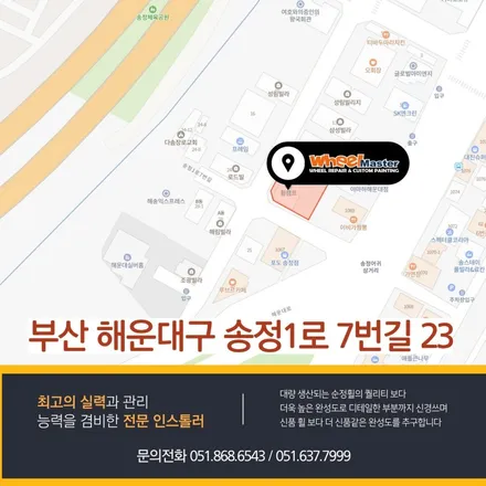[부산휠복원][부산휠도색] 벤틀리 벤테이가 실버크롬 휠 도색 / 부산 해운대 송정동