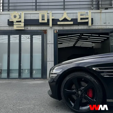 [부산휠도색][캘리퍼도색] 제네시스 G80 휠 캘리퍼 도색 / 부산 해운대 송정동