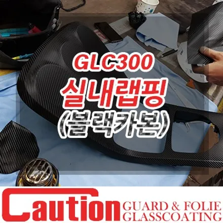 GLC 센터페시아랩핑 / 동대문,광진구,중랑구
