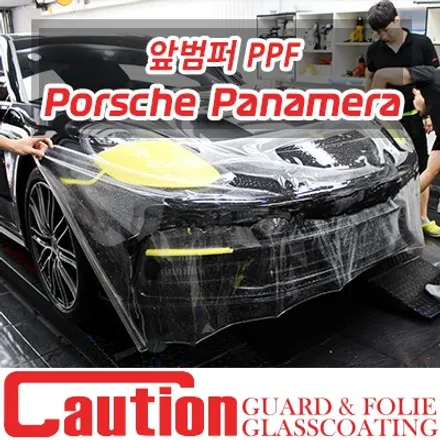 포르쉐 파나메라 도로파편들로부터 앞범퍼를 보호하라 feat. 코션가드PPF / 동대문,광진구,중랑구
