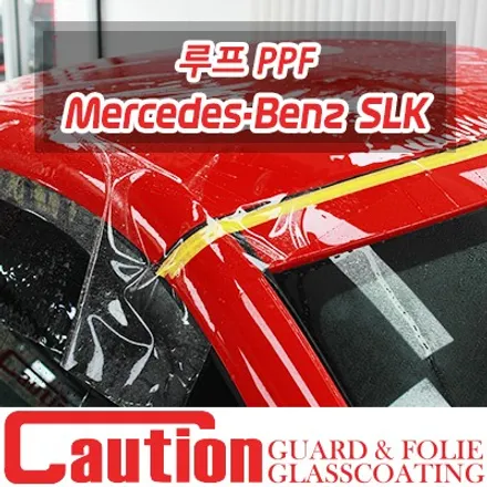 SLK 루프스킨이 아닌 루프 PPF / 동대문,광진구,중랑구