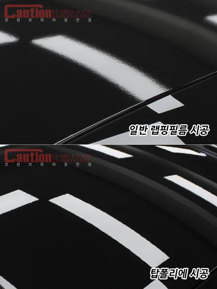 BMW 640d 루프스킨 시공으로 알아보는 탑폴리에 필름 면 비교 / 동대문,광진구,중랑구