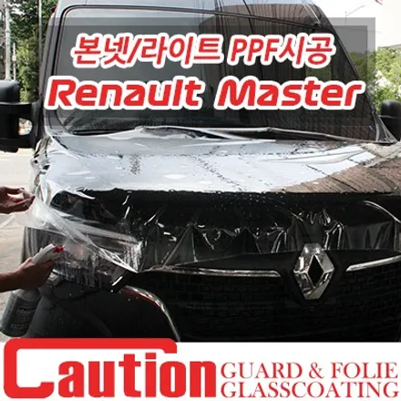 카니발의 대항마 르노 마스터의 보닛후드/헤드램프 PPF 시공 / 동대문,광진구,중랑구