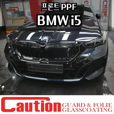 BMW i5 돌빵으로부터 지켜주는 본넷 범퍼 라이트 PPF / 동대문,광진구,중랑구