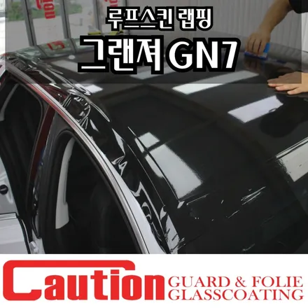 그랜져 GN7 루프스킨 택시 랩핑도 코션코리아 장안점에서! / 동대문,광진구,중랑구